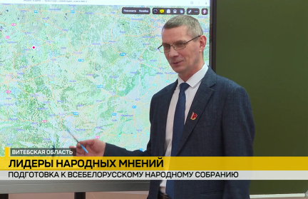 От учителя до активиста: как Беларусь готовится к Всебелорусскому народному собранию – в сюжете ОНТ