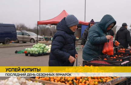 В Минске заканчивается сезон осенних ярмарок