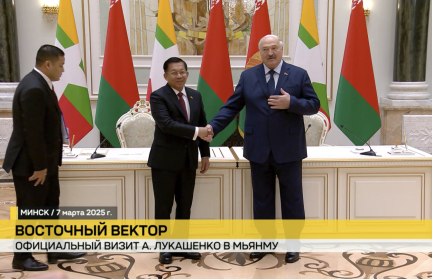 Новая точка роста в Юго-Восточной Азии. Александр Лукашенко с официальным визитом находится в Мьянме
