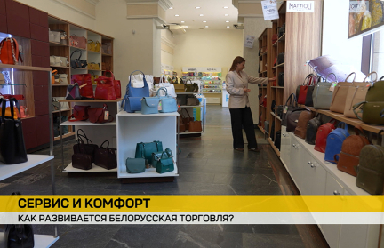 Беларусь отмечает День работников торговли: о празднике самой народной отрасли – в сюжете ОНТ