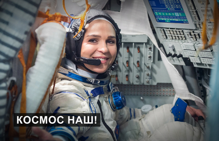 Ровно год назад первый белорусский космонавт Марина Василевская отправилась в космос