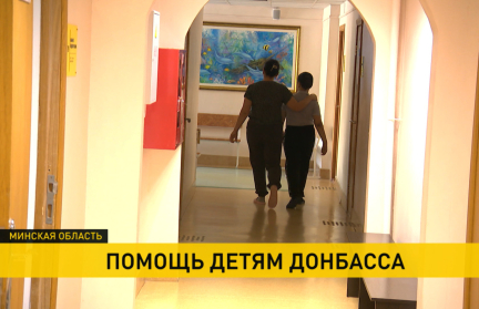 В Беларусь на оздоровление продолжают приезжать дети с Донбасса. Какую помощь они у нас получают – репортаж ОНТ