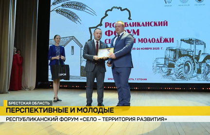 Форум «Село – территория развития» собрал более 100 участников