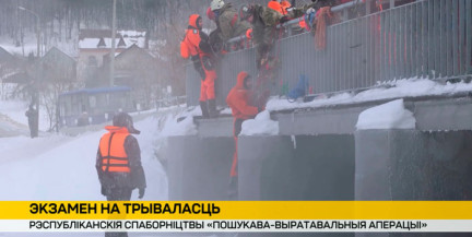 120 супрацоўнікаў МНС прынялі ўдзел у спаборніцтвах “Пошукава-выратавальныя аперацыі” ў зімовы час