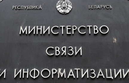 Какие изменения внесены в правила оказания услуг специальной связи, рассказали в Минсвязи