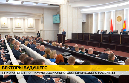 Собрание делегатов Всебелорусского народного собрания прошло в Бресте