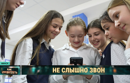 В школу – без смартфона: что о новом правиле думают ученики, родители и педагоги?