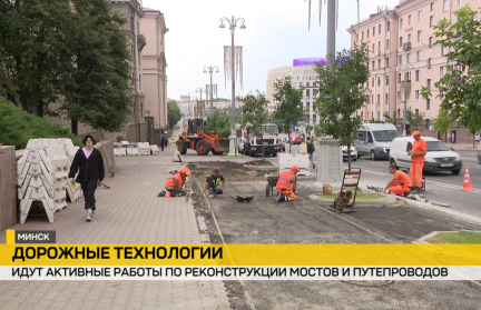 Развитие дорожной инфраструктуры Минска: какие работы уже сделаны и что в планах