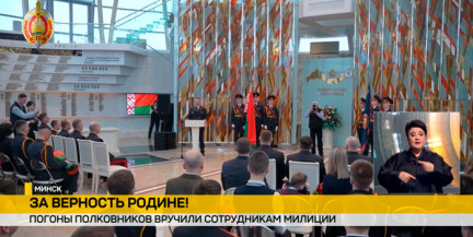 Погоны полковников вручили сотрудникам милиции