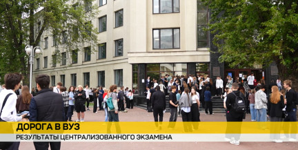 638 выпускников набрали максимальный балл на централизованном экзамене