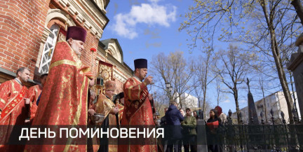 Светлая память вопреки времени. Как белорусы поминают усопших