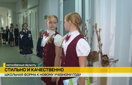 В Беларуси – новые требования к деловому стилю одежды. Тяжело ли придется школьникам?