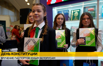 На Минской книжной выставке-ярмарке состоялась церемония вручения паспортов