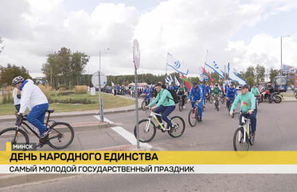 Как белорусы отметили День народного единства – репортаж ОНТ