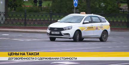 Цены на такси в непогоду останутся разумными: МАРТ защитило пассажиров