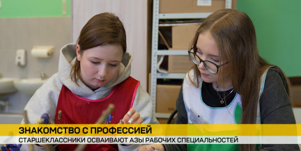 Трудовое обучение: о первом профессиональном опыте для старшеклассников – в сюжете ОНТ