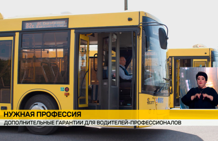 Минтранс и профсоюз закрепили соцгарантии для водителей