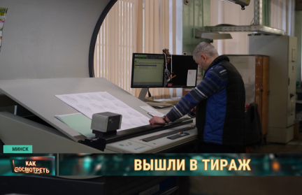 Как и по каким принципам изготавливают бюллетени для предстоящих выборов – репортаж ОНТ