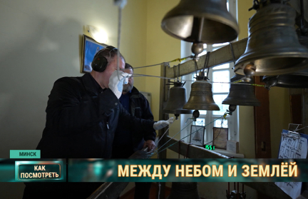 Звуки памяти: как спасали колокола во времена Великой Отечественной и кто учится в школе звонарей