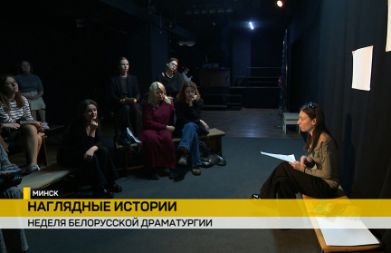 В РТБД стартовала Неделя белорусской драматургии «Рэтраспектыва»
