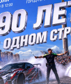 90 лет ГАИ: грандиозное автошоу «Тачки Show» собрало фанатов скорости в Минске