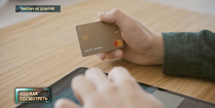 Можно ли передавать свою банковскую карту мужу или жене, объяснили в белорусском банке