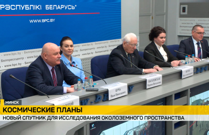 У Беларуси появится новый спутник для исследования околоземного пространства