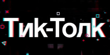 Кто ответит за бесконтрольный выпас коров под Молодечно? Смотрите в проекте «Тик-Толк»