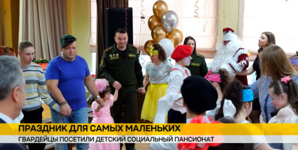 Гвардейцы подарили незабываемый праздник для воспитанников «Солнечного»