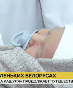 Проект «Бацькава кашуля» продолжает путешествие по стране: в Витебске поздравили многодетных родителей
