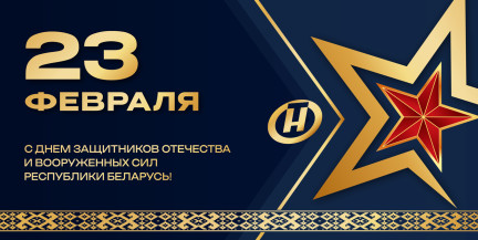 10+ вариантов открыток к 23 Февраля: поздравления для отца, мужа, брата, коллег