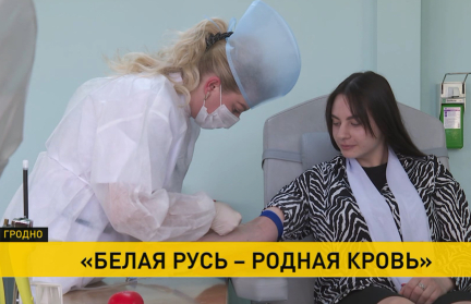Гродненская область присоединилась к республиканской акции «Белая Русь – родная кровь»