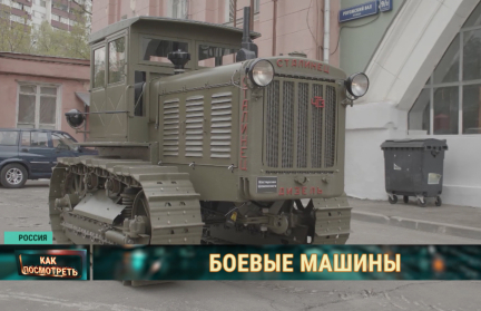 Как мирные гусеничные труженики мобилизовались на фронт и сражались за нашу родину – репортаж ОНТ