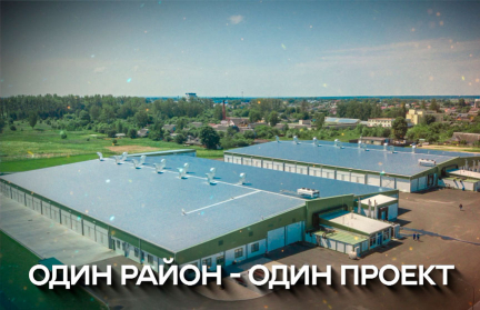 «Один регион – один проект»: как инициатива Президента стала импульсом для развития агрогородков