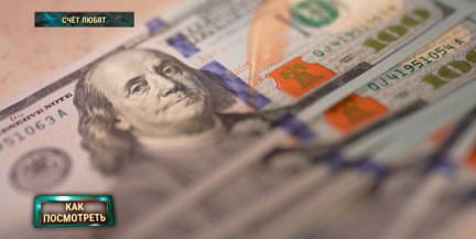 В какой валюте хранить деньги и кто реально выиграет от падения курса доллара