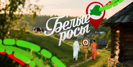 «Белорусская Аляска»: иностранцы в гостях – мастер‑класс от гуру, пробежка с хаски и ритуал «трубки мира»