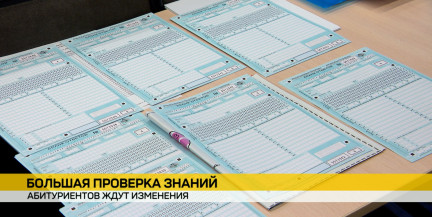 Успейте зарегистрироваться: завершается прием заявок на резервные дни ЦТ