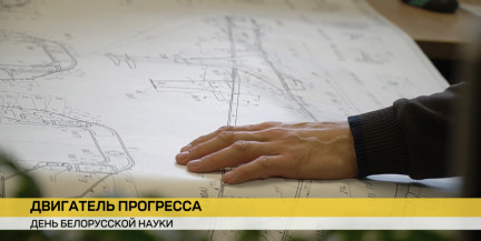 Белстат: в белорусской науке занято свыше 27 тысяч человек, пятая часть – кандидаты и доктора наук