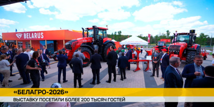 Итоги выставки «БЕЛАГРО» подвели в Минском международном выставочном центре