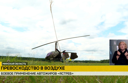 Подготовку экипажей летательных аппаратов «Ястреб» провели в Марьиной Горке