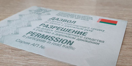 В Беларуси меняется процедура прохождения техосмотра