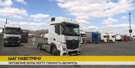 Сотни грузовиков из Литвы ждут выезда с «Каменного лога». Об обстановке у пункта пропуска – в репортаже ОНТ