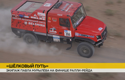 В Горно-Алтайске на ралли «Шелковый путь» 306-й МАЗ финишировал шестым