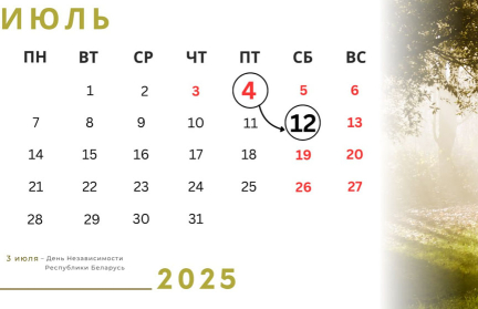 Что делать, если отпуск, командировка или обучение выпадает на праздничные выходные