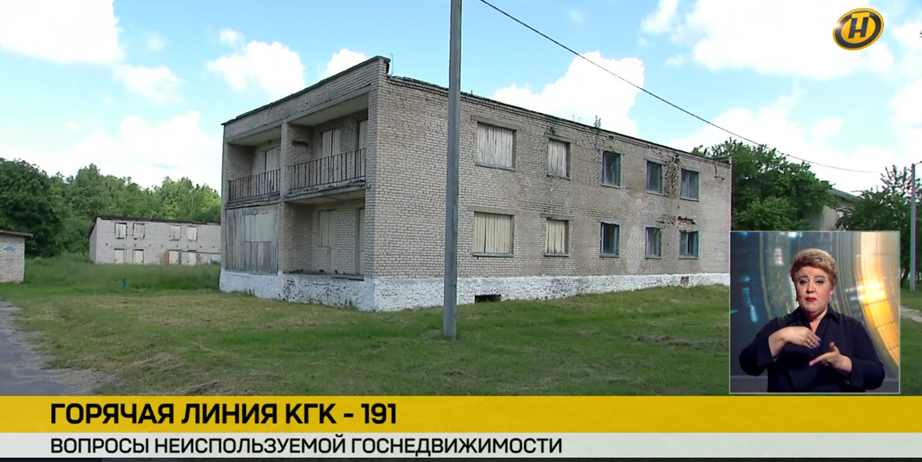 неиспользуемая нежилая недвижимость в Беларуси