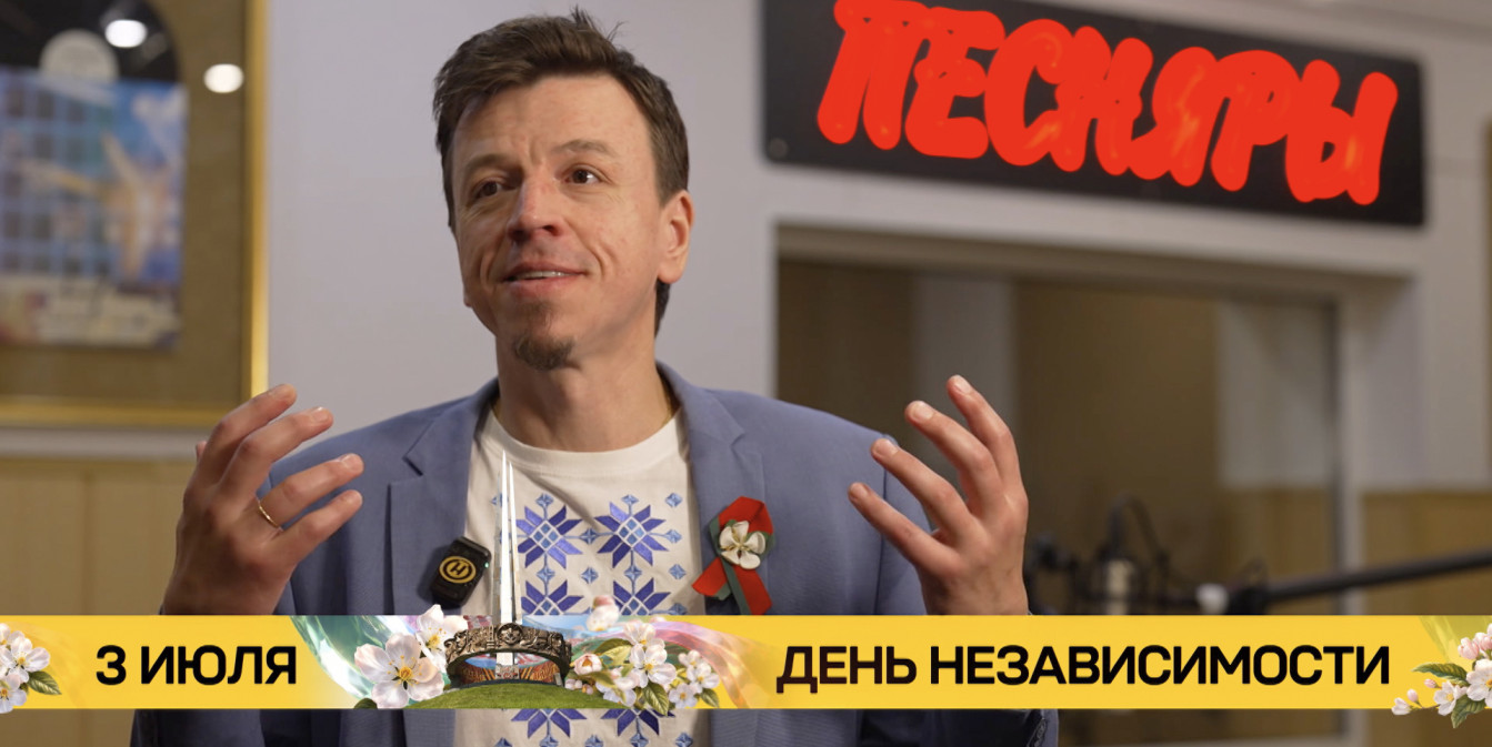 Лучшие голоса страны поздравляют Беларусь с Днем Независимости