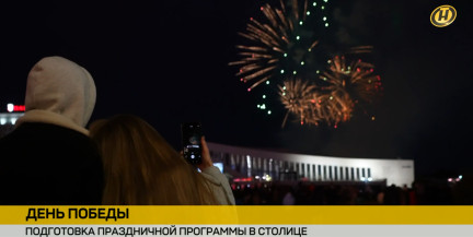 Реконструкция, Газманов и салют: в Мингорисполкоме раскрыли программу на 9 Мая
