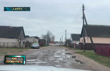 Белорусы пишут в соцсети и требуют отремонтировать улицы и дороги