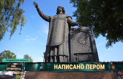 Лида – столица слова: День белорусской письменности встретил гостей с размахом