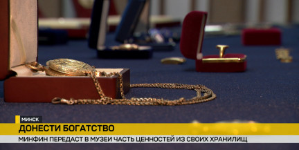 Министерство финансов передаст музеям 159 предметов из хранилища: от украшений XIV века до орденов и медалей